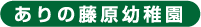 園での一日